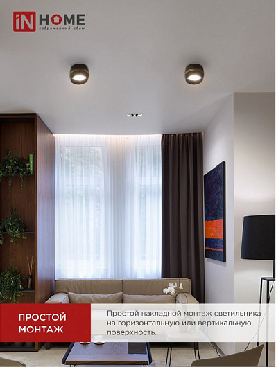 Светильник потолочный НПБ DECO-GX53-RS-BG под лампу GX53 90х51мм черный IN HOME от магазина Диал Электро