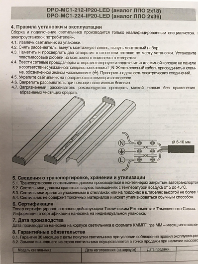 Накладной настенно-потолочный светильник линейный ДПО Navigator 94 588 DPO-MC1-224-IP20-LED (M) (ЛПО 2х36) 1200мм от магазина Диал Электро