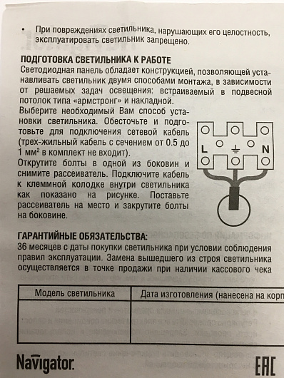 Универсальный  светодиодный светильник 600 600 Navigator 94 497 NLP-PS2-36-4K (R) (Аналог ЛВО4х18, Призма) от магазина Диал Электро