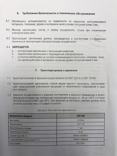 Светильник линейный промышленный влагозащищенный ССП-456 под светодиодные лампы 2х18Вт 160-260В LED-Т8R/G13 IP65 1200 мм ASD от магазина Диал Электро