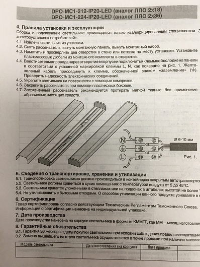 Накладной настенно-потолочный светильник линейный ДПО Navigator 94 588 DPO-MC1-224-IP20-LED (M) (ЛПО 2х36) 1200мм от магазина Диал Электро