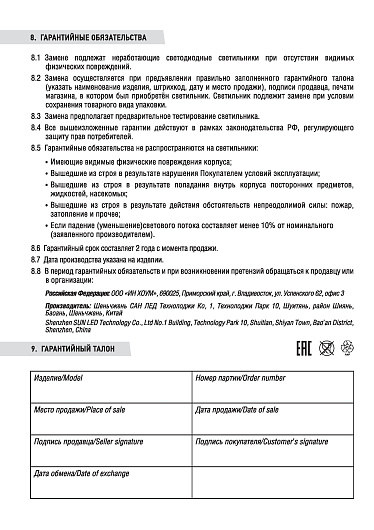 Светильник светодиодный жкх СПБ-2-КВАДРАТ 10Вт 230В 4000К 800лм 170мм белый IN HOME от магазина Диал Электро