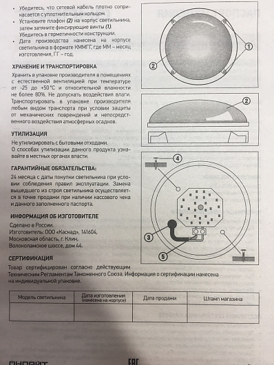 Светодиодный круглый накладной светильник ЖКХ ДПБ 7вт 4000к ОНЛАЙТ 71 685 OBL-R1-7-4K-WH-IP65-LED от магазина Диал Электро