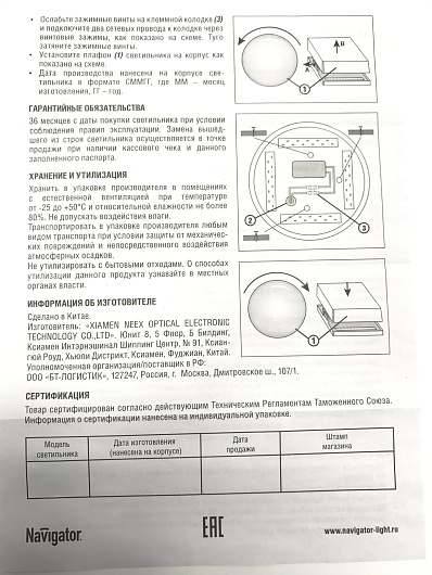 Светодиодный светильник накладной с встроенными LED модулями для освещение ЖКХ ДПБ Navigator 71 579 NBL-R2-6-4K-IP54-LED от магазина Диал Электро