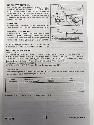 Встраиваемые точечные светильники Navigator 71 376 NLP-R1-7W-R120-830-SL-LED от магазина Диал Электро