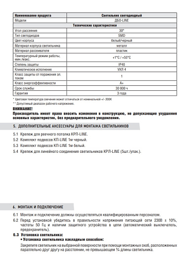 Светильник светодиодный ДБО-K-LINE 24Вт 230В 30гр 6500К 2280Лм 95Лм/Вт черный IP40 NEOX от магазина Диал Электро