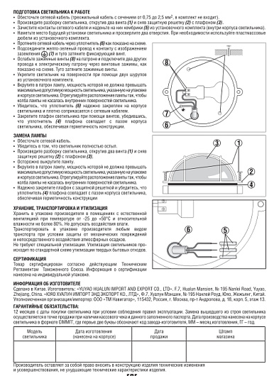 Светильники под лампу накаливания НПП для освещения ЖКХ Navigator 94 802 NBL-R1-60-E27/WH (НПБ 1301 / НПП 1301)  NBL-R-E27 от магазина Диал Электро