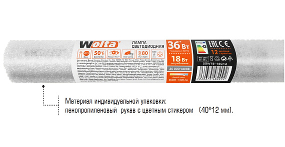 Светодиодная линейная лампа WOLTA 25ST8-18G13 18Вт 4000К G13 1200мм от магазина Диал Электро