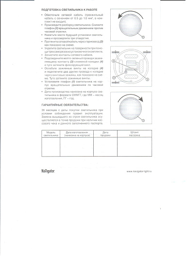 Светильник Navigator 94 776 NBL-R1-6-4K-IP20-LED от магазина Диал Электро