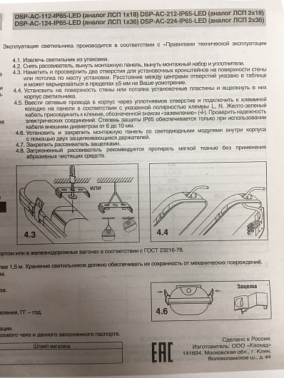 Накладной настенно-потолочный светильник линейный ДПО Navigator 94 588 DPO-MC1-224-IP20-LED (M) (ЛПО 2х36) 1200мм от магазина Диал Электро