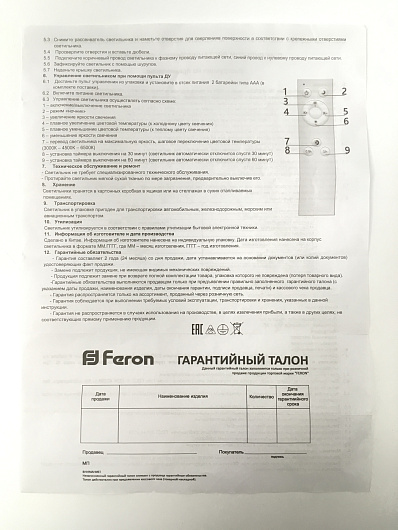 Светодиодный управляемый светильник накладной AL5200 36W, Max. 2900Lum, 3000К-6500K, управляемый от магазина Диал Электро