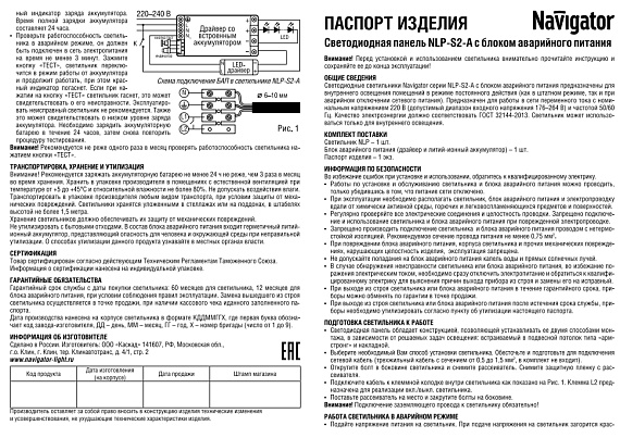 Светильник Navigator 80 407 NLP-PS2-36-6.5K-IP20-LED-A1 от магазина Диал Электро