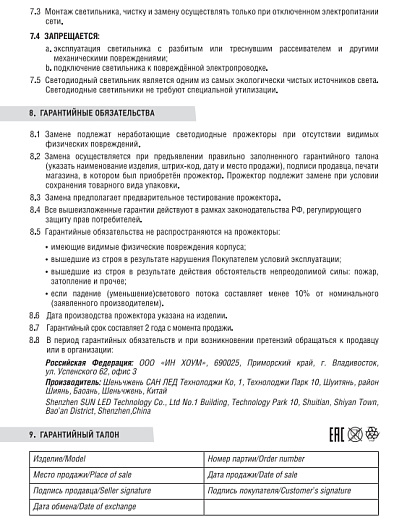 Светильник складской светодиодный промышленный LHB-UFO-VC 200Вт 230В 5000К 18000Лм IP65 без пульсации IN HOME от магазина Диал Электро