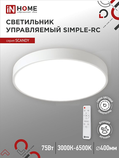 Светильник светодиодный SCANDY SIMPLE-75RCW 75Вт 230В 3000-6500K 6000Лм 400x50мм с пультом ДУ белый IN HOME от магазина Диал Электро