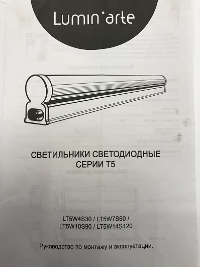 Светодиодный светильник LT5W14S120 от магазина Диал Электро