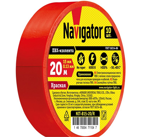 Изолента Navigator 71 104 NIT-B15-20/R красная от магазина Диал Электро