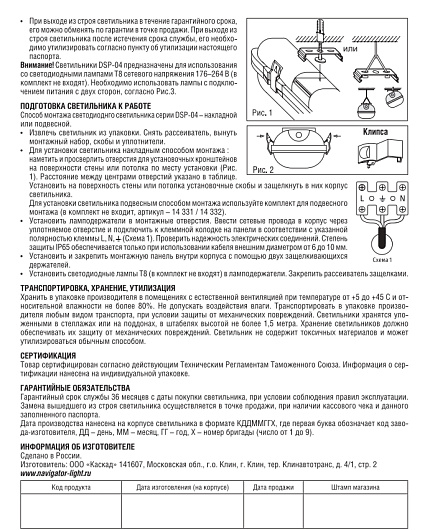 Пылевлагозащищенный светильник Navigator 61 086 DSP-04-1200-IP65-2хT8-G13 под светодиодные лампы t8 g13 1200мм от магазина Диал Электро