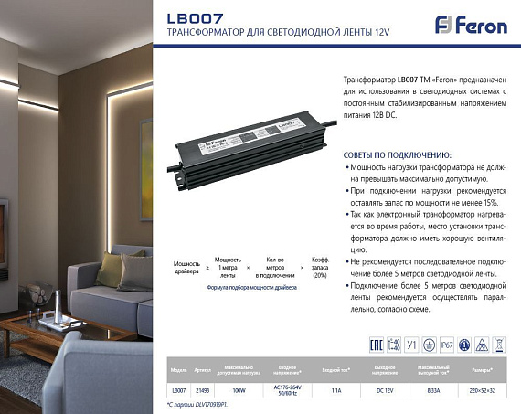 Трансформатор электронный для светодиодной ленты 100W 12V IP67 (драйвер), LB007 от магазина Диал Электро