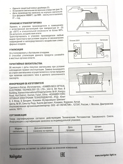 Светильник Navigator 71 389 NDL-PS2-6W-840-WH-LED от магазина Диал Электро