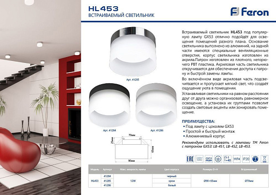 Светильник потолочный 12W, 230V, GX53, черный, HL453 от магазина Диал Электро