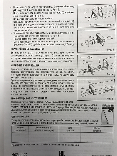 Светодиодный светильник Navigator 71 833 DSP-CC-50-IP65-LED от магазина Диал Электро