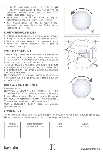 Накладной светодиодный светильник 24вт 4000к Navigator 71 578 NBL-R1-24-4K-IP20-LED от магазина Диал Электро